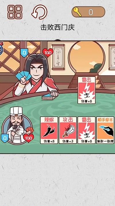 水浒梗传记截图(3)