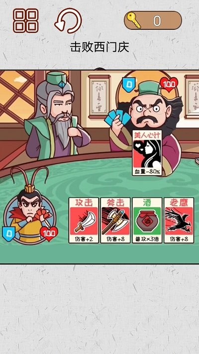 水浒梗传记截图(2)