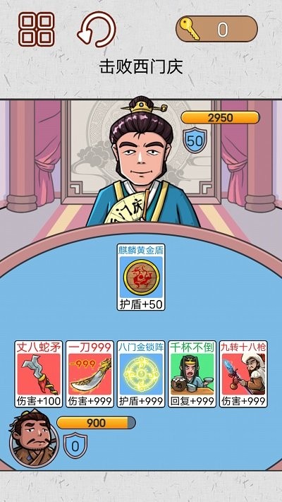 水浒梗传记截图(1)