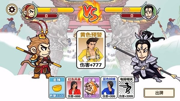 梦幻合体消消消召唤西游截图(3)