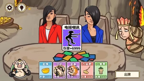 梦幻合体消消消召唤西游截图(1)