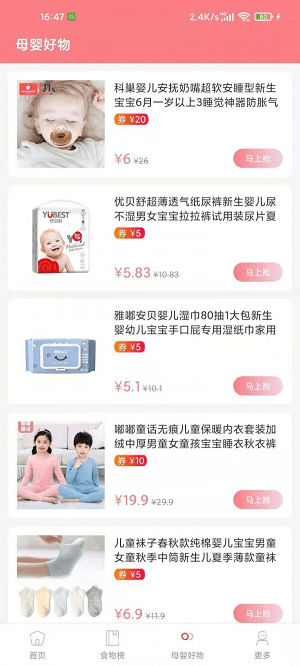 华夏育儿截图(3)