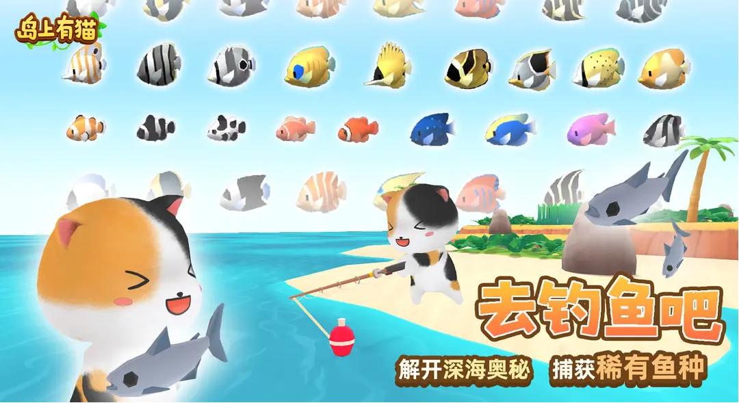 岛上有猫截图(3)