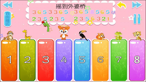 儿童益智学儿歌截图(1)