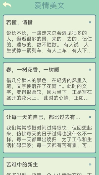 点点笔下花截图(3)