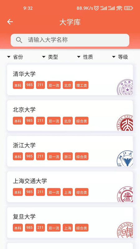 智禾考哪儿截图(1)