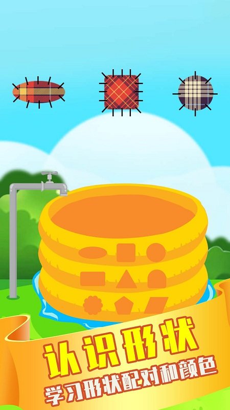 幼儿早教启蒙截图(2)