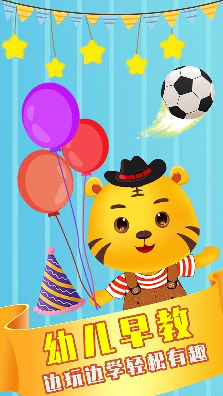 幼儿早教启蒙截图(4)