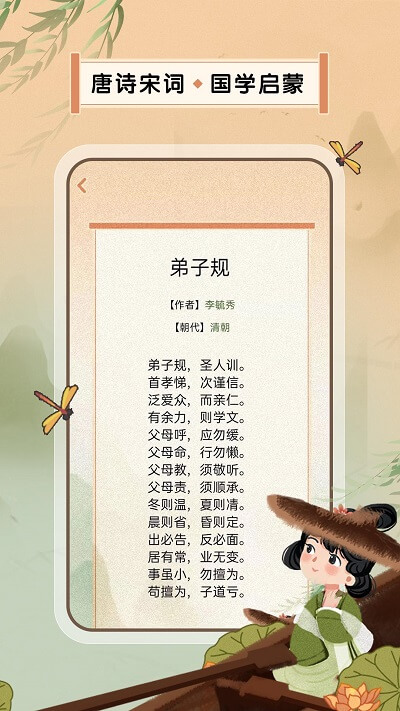 默写汉字截图(2)