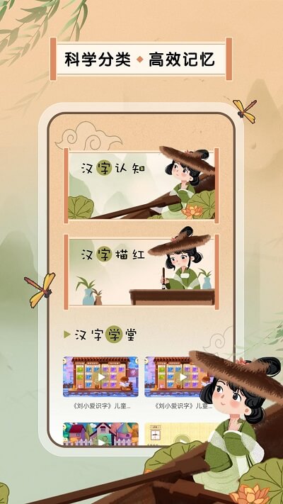 默写汉字截图(4)