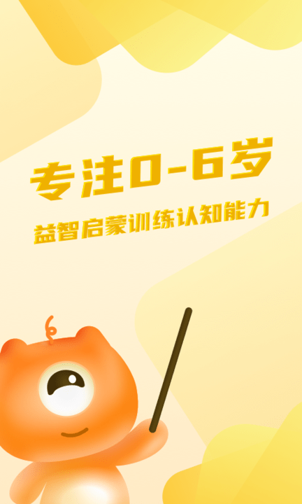 幼小衔接识字卡截图(3)