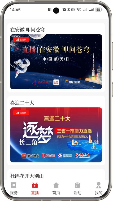 今日寿春截图(1)