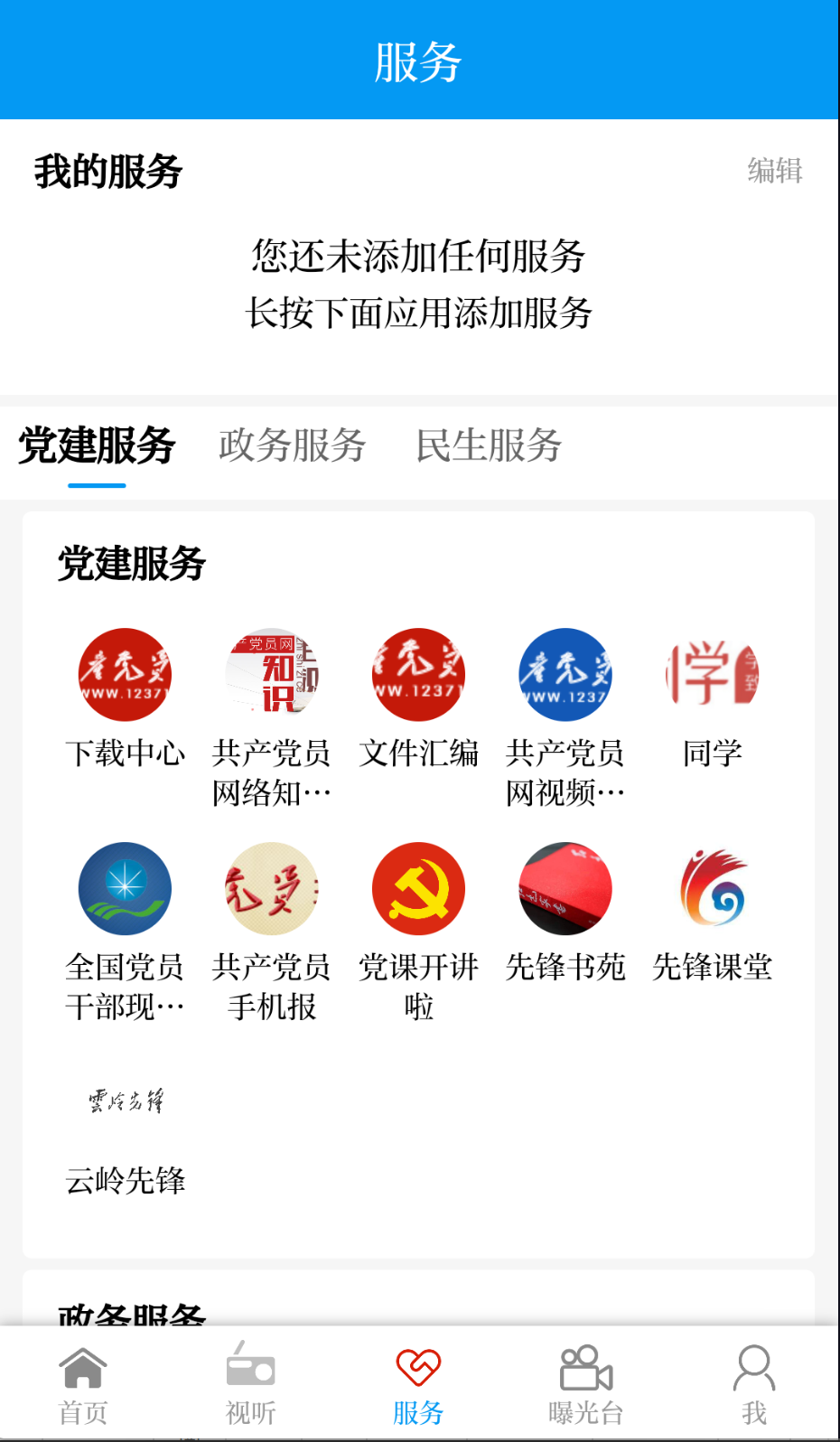 江川星云截图(3)