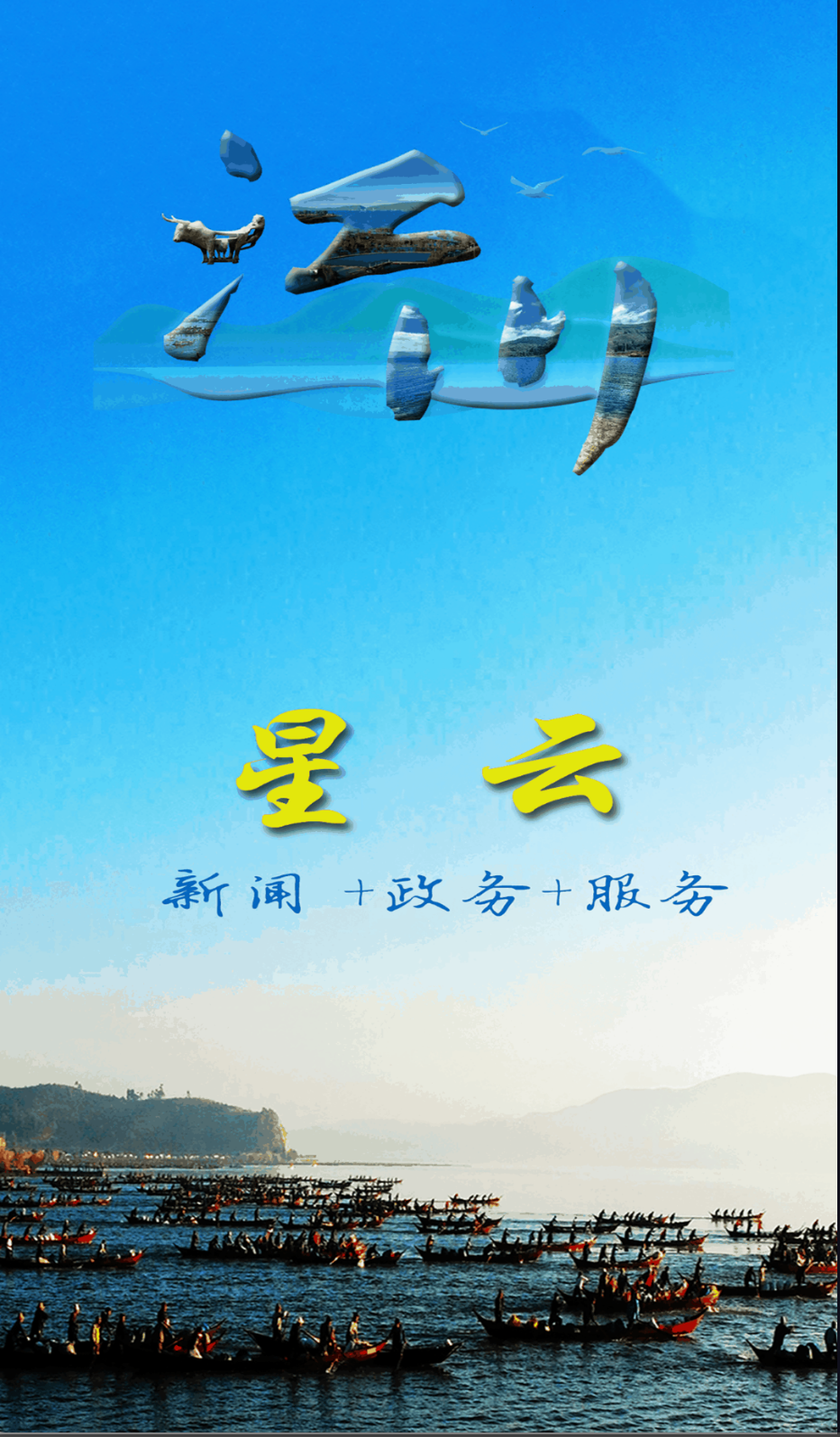 江川星云截图(2)