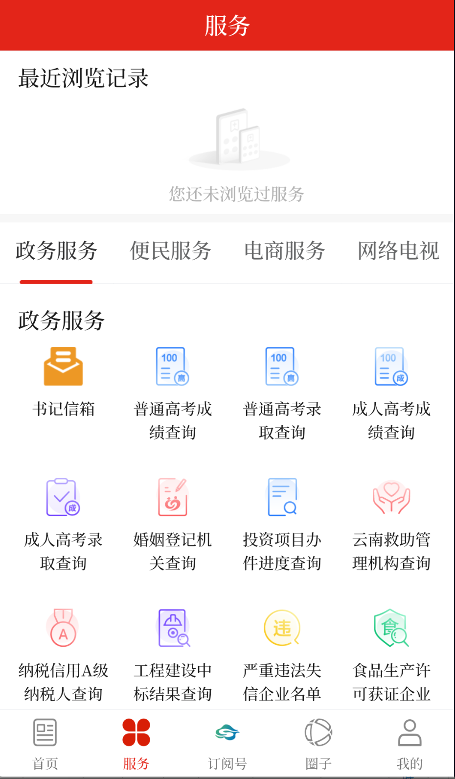 澄江+截图(4)