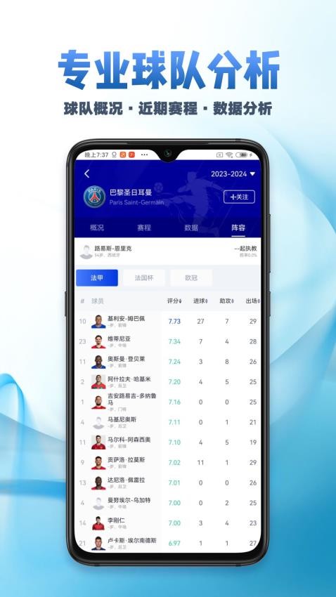 地上足球截图(4)