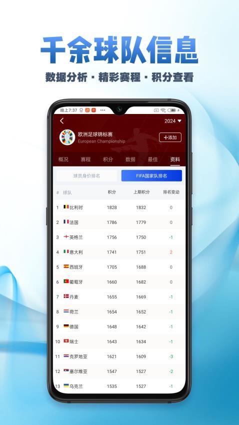 地上足球截图(1)