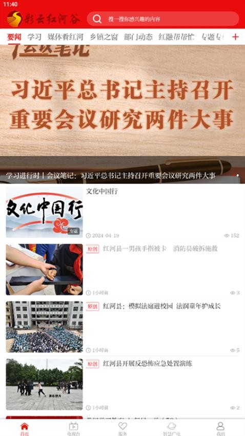 彩云红河谷截图(1)