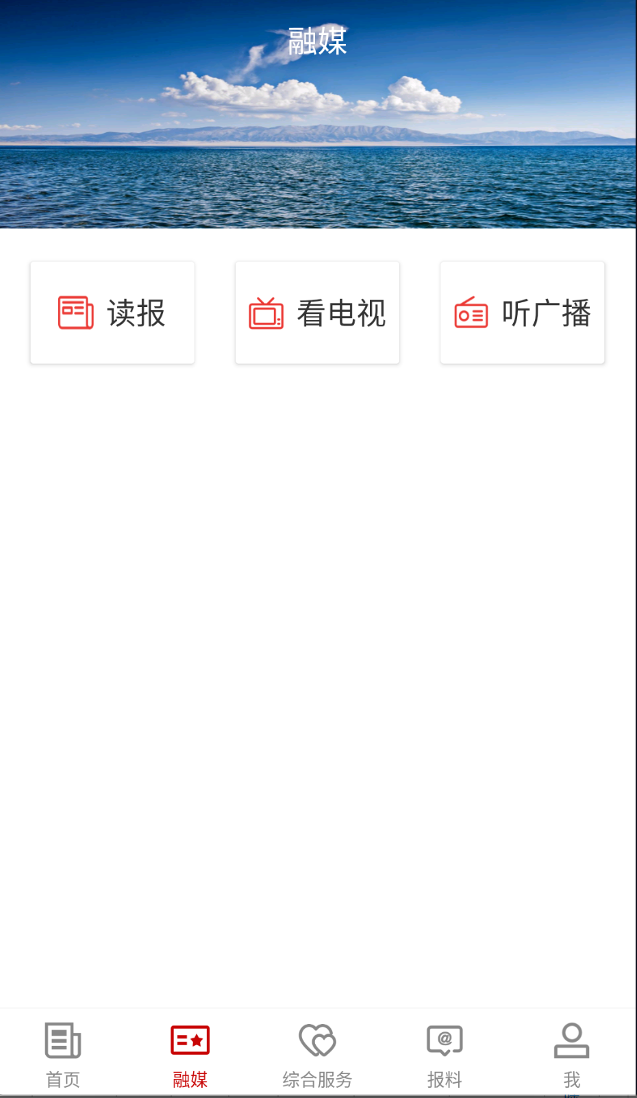 富蕴好地方截图(2)