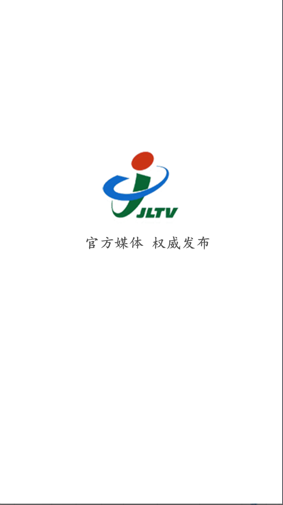 蕉岭发布截图(2)