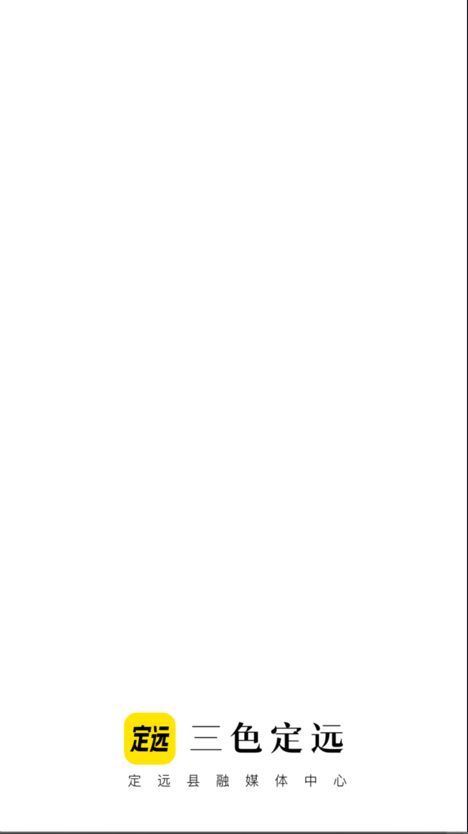 三色定远截图(3)