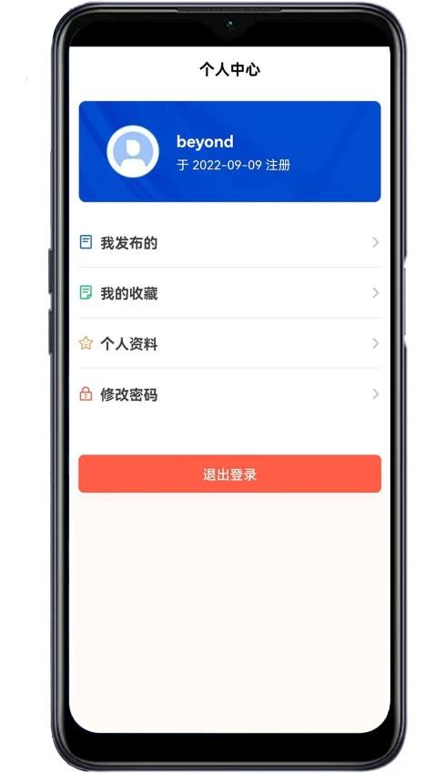 鑫农截图(2)