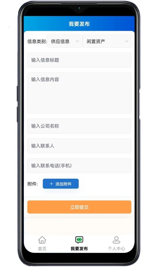 鑫农截图(4)
