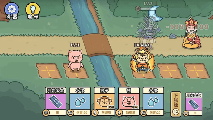 百分百灵气大乱斗截图(1)