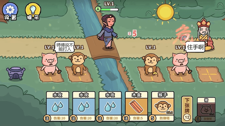 百分百灵气大乱斗截图(2)