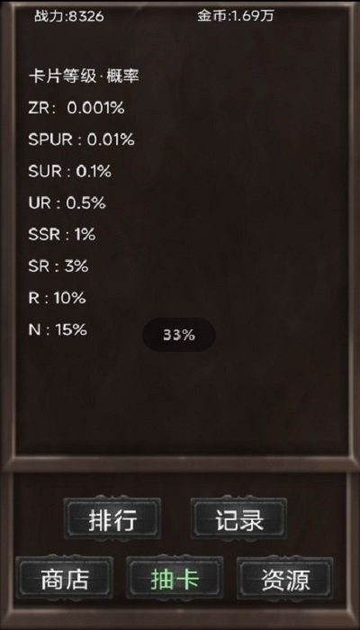 抽卡世界截图(2)