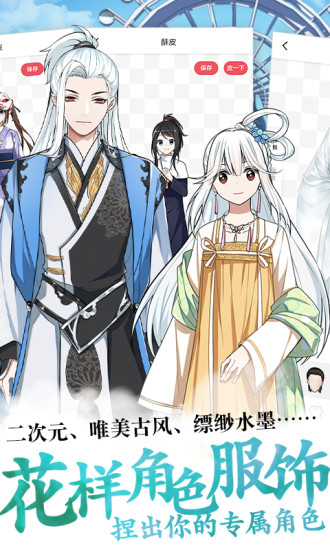 酥皮阅读截图(3)