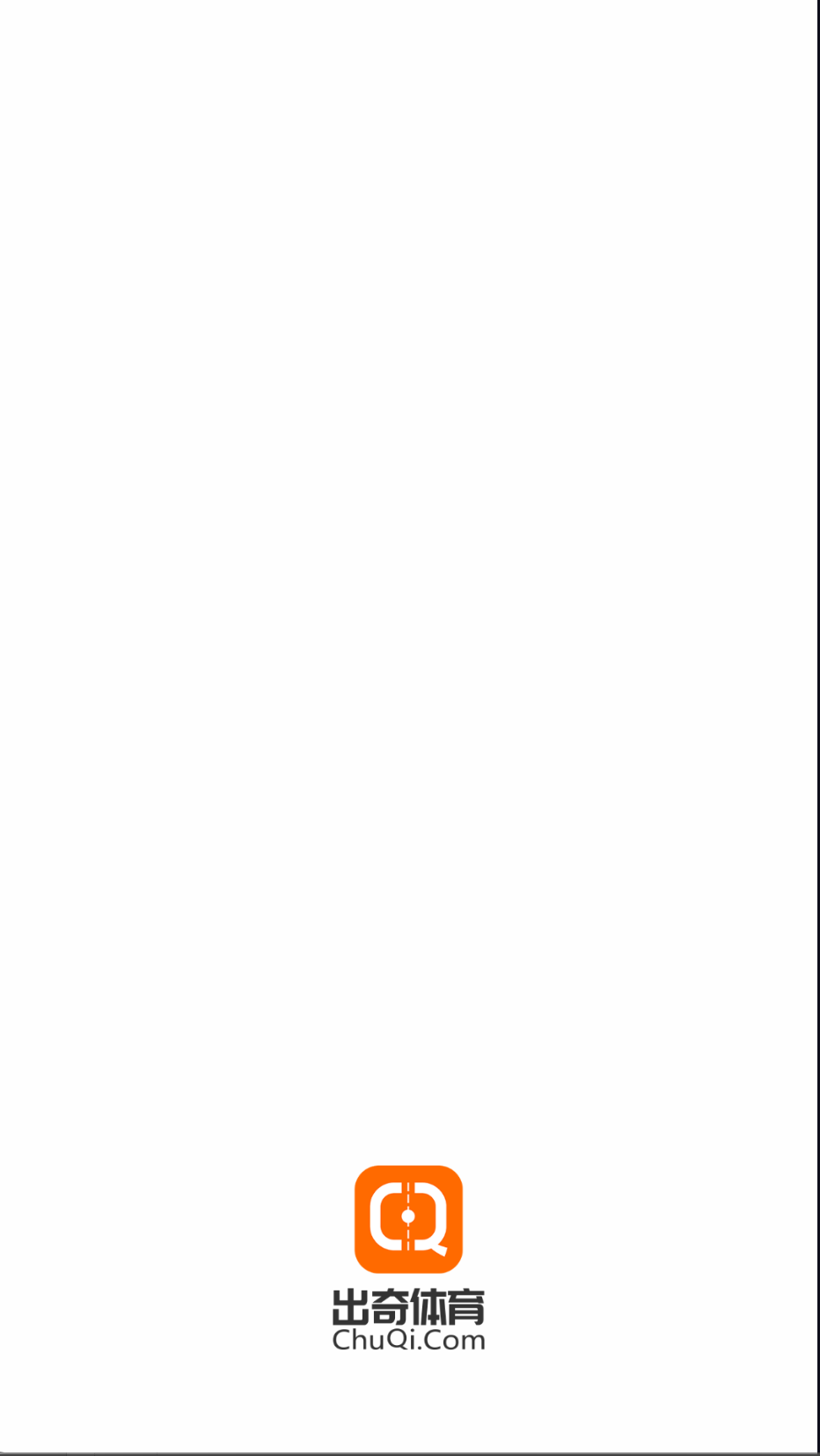 出奇体育截图(1)