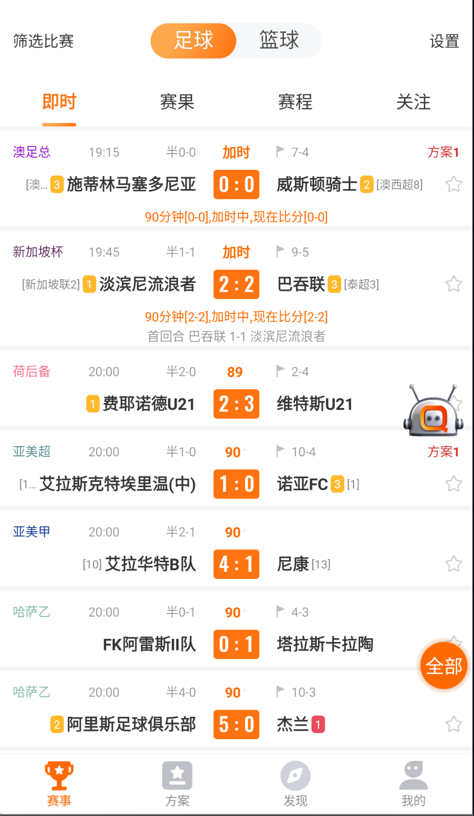 出奇体育截图(2)