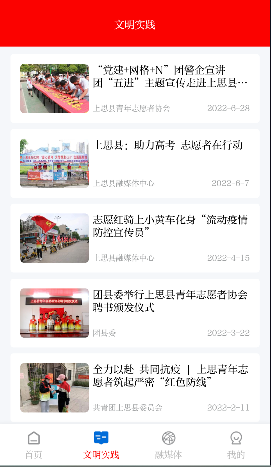 氧都上思截图(3)