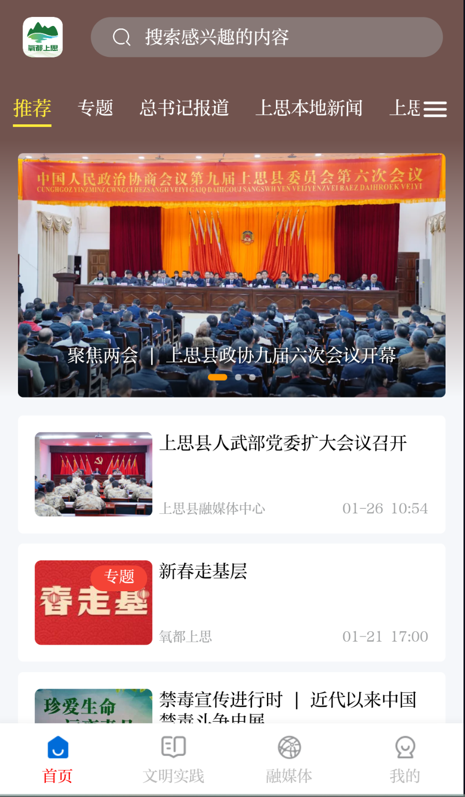 氧都上思截图(4)