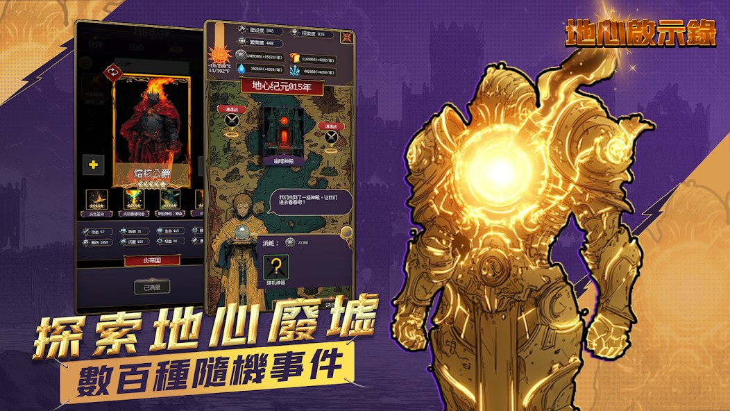 地心启示录截图(1)