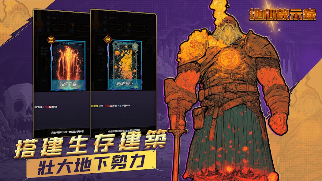 地心启示录截图(3)