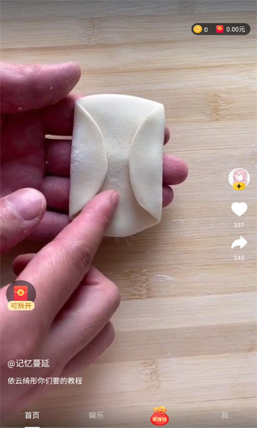 乐在美食截图(3)