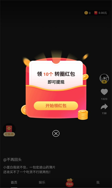 乐在美食截图(2)