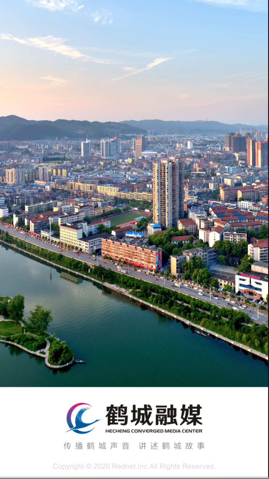 鹤城融媒截图(4)