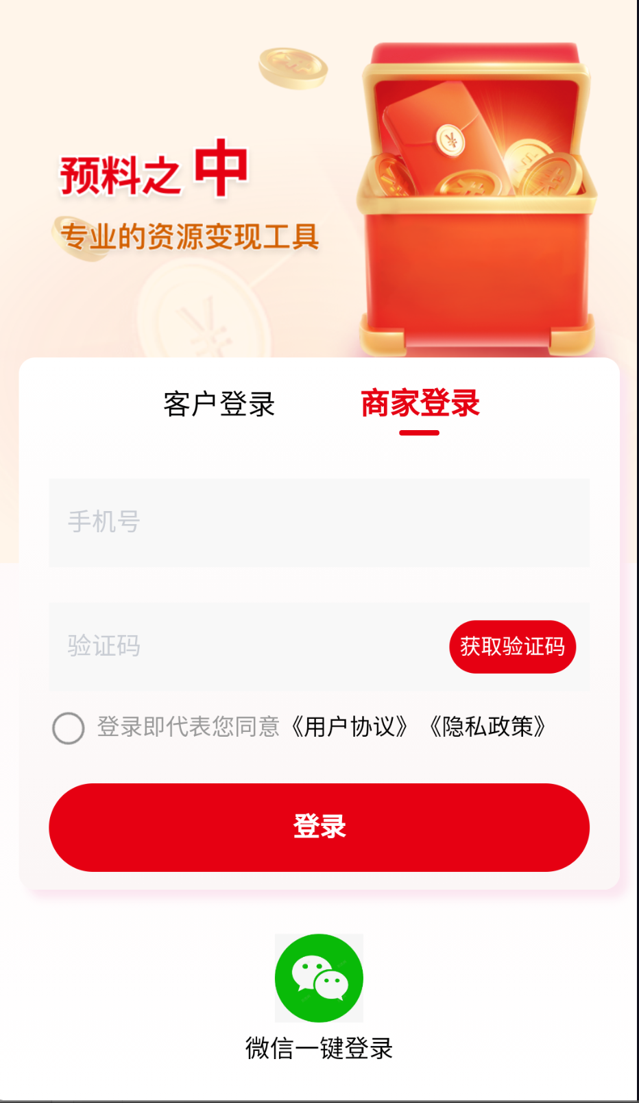 预料之中截图(3)