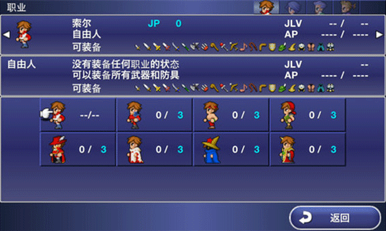 最终幻想维度截图(1)