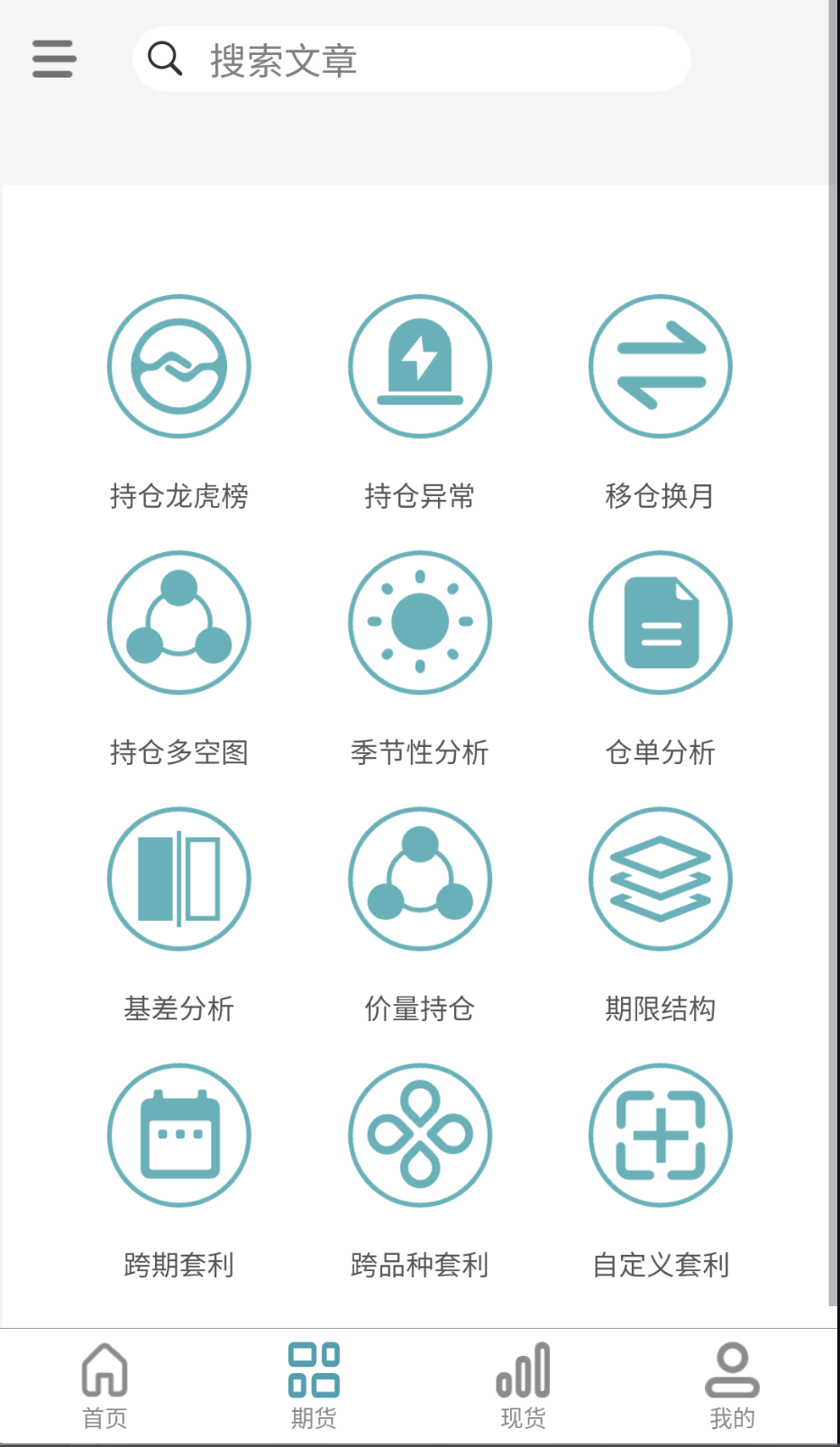 交易法门截图(1)