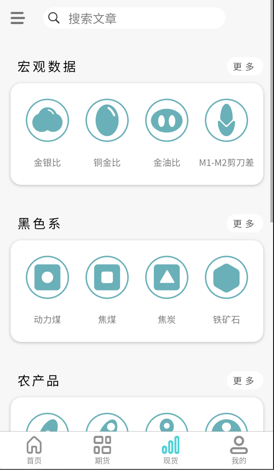 交易法门截图(2)