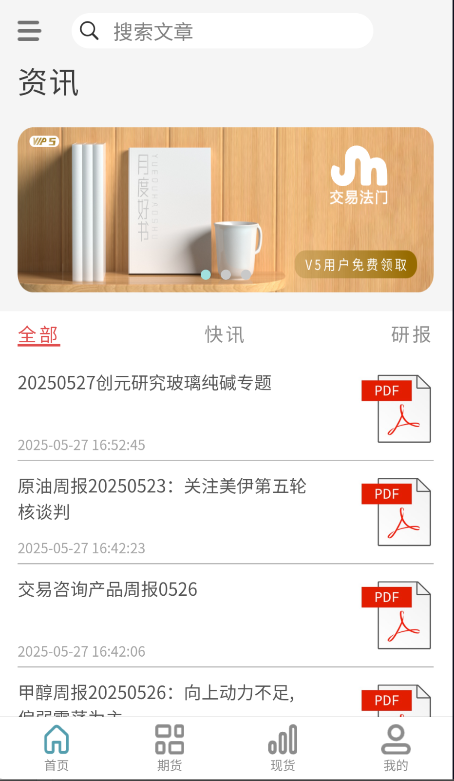 交易法门截图(4)