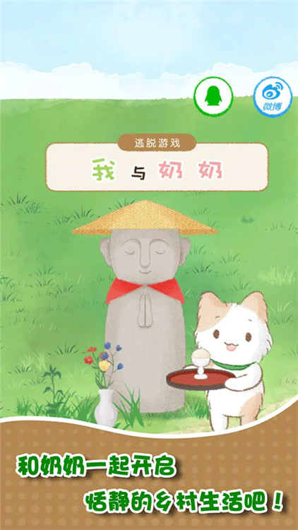 我和奶奶截图(1)