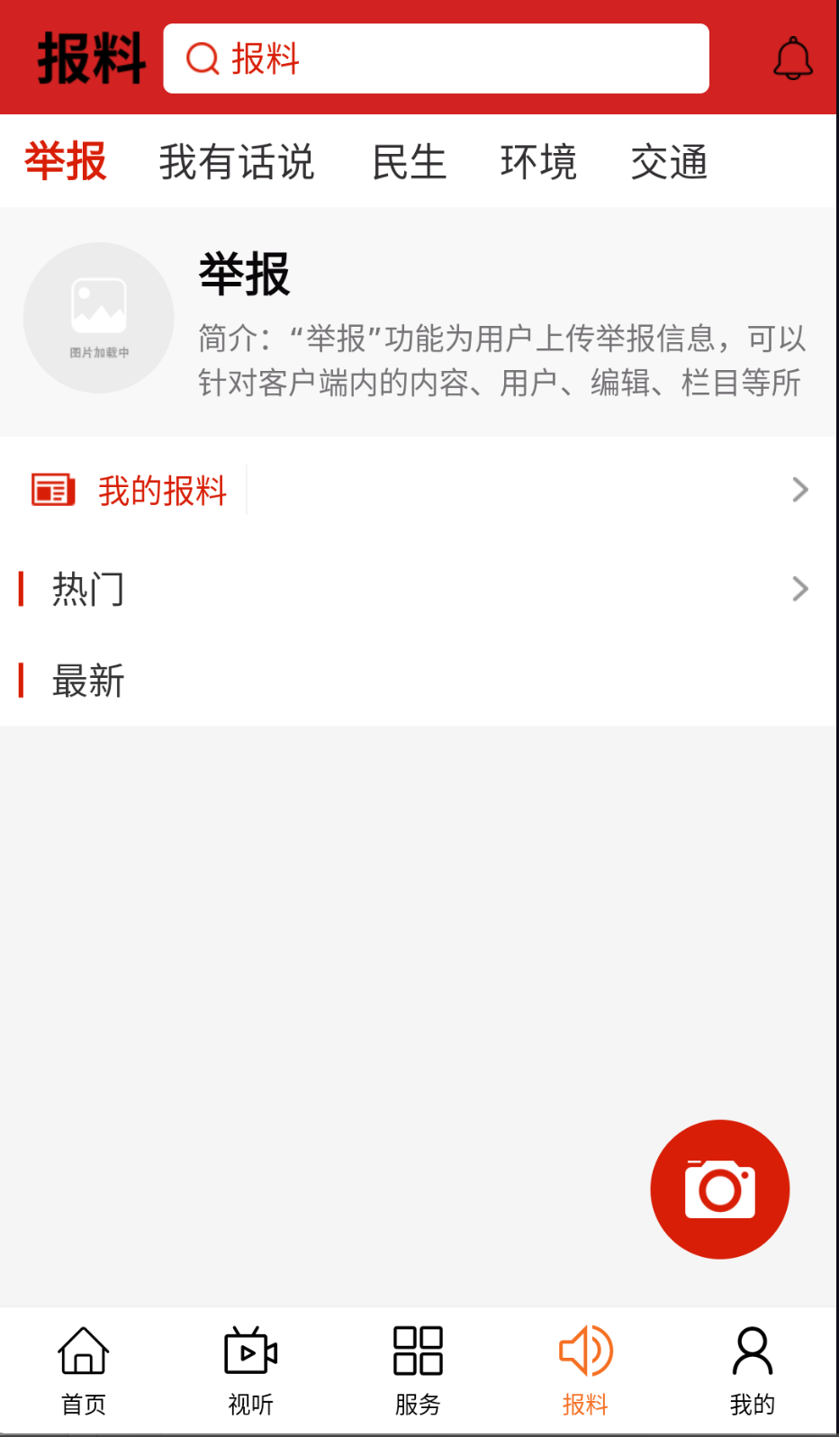 魅力回民区截图(2)