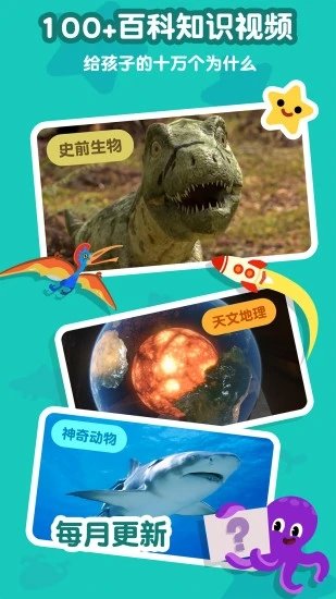 熊猫博士启蒙截图(3)