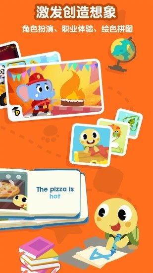 熊猫博士启蒙截图(2)