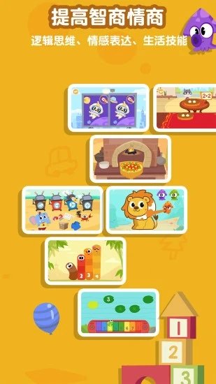 熊猫博士启蒙截图(1)